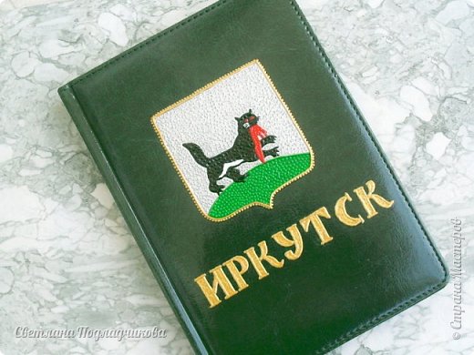 Этот ежедневник был заказан из разряда "надо было еще вчера". Прибежал парень поздно вечером, говорит, завтра улетаю в другой город, поступил учиться. А преподаватель попросила привезти ежедневник с символикой Иркутска. Если бы было время подумать, возможно я придумала бы что-нибудь поинтересней. Но так как думать было некогда, предложила герб города изобразить. Получился очень строгий вариант. (фото 22)