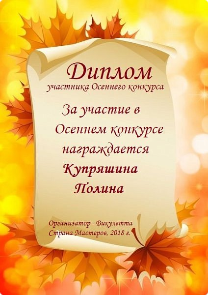 Это всё я виновата - придумала тут вылеты еще какие-то)

Ну да ладно. Несколько участниц покинули конкурс добровольно, по уже независящим от меня причинам.
Купряшина Полина. (фото 50)