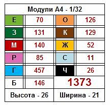 Новогоднее окошко. Модульное оригами. (фото 2)