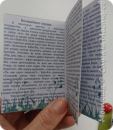 Собствено сама сказка, карточка оформлена книжечкой. (фото 5)