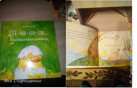 Еще одна книжечка из этой же серии... не так любима, но думаю это пока... (фото 9)