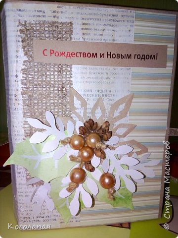 В такую коробочку, сделанную по принципу шоколадницы, упаковали ежедневник на подарок классному руководителю.  (фото 1)