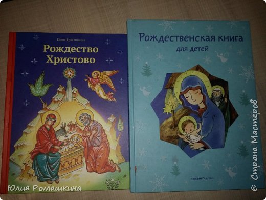 Адвент календарь ожидания нового года 2018 года и Рождества (фото 6)