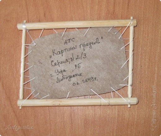 АТС "Картины предков" ЗАКРЫТА (фото 8)