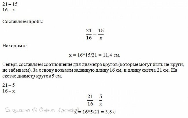 Ключница? + ликбез о скетчах (фото 5)