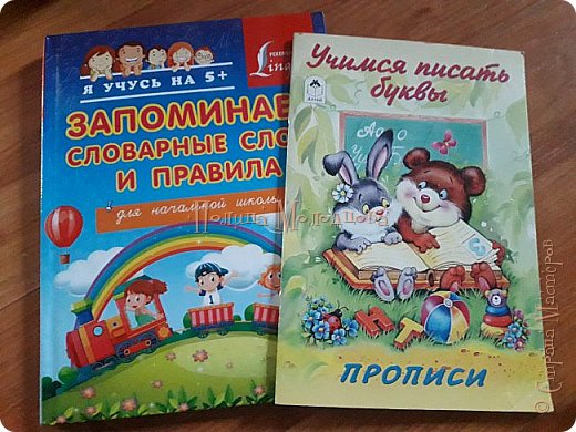 Это моим ребятам, которые расхватали книжки сразу и пошли играть в "школу" - благодаря чему у меня было несколько спокойных минут, чтобы всё остальное сфотографировать))))))))))))))))))) (фото 7)