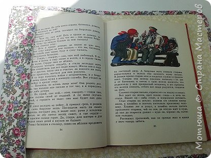 ...вот так выглядит книга в наряде. (фото 4)