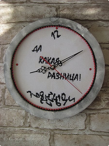 Работа №5
Часы "Да какая разница"
"Три вещи никогда не возвращаются обратно: время, слово, возможность. Поэтому... не теряй времени, выбирай слова, не упускай возможности." (Конфуций) (фото 14)
