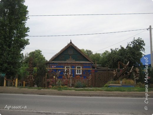 Дальше по дороге нам встретился вот такой домик, на который приезжают посмотреть со всей области (и с других тоже). Находится он в с.Кривополянье.  (фото 13)