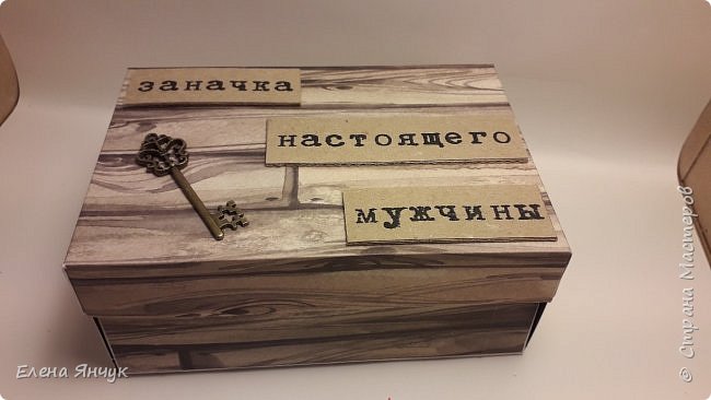 Мужская заначка (фото 2)