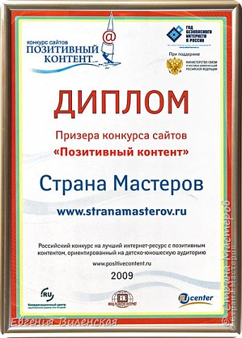 1 декабря 2012 года  на главной странице появляется потрясающая новость!!! Наш сайт Становится призером конкурса Позитивный контент! https://podjem-tal.ru/node/31495. Это было прекрасным подарком ко 2-му дню рождения сайта!!! (фото 16)