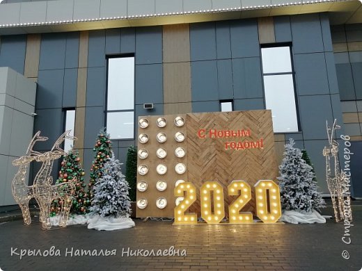 Скоро встретим 2020 год.Прогулки предновогодние приносят нам большое удовольствие.
Хорошее настроение,шопинг по магазинам за подарками нам тоже приносят удовольствие,
как для себя,так и для наших любимых и друзей.Отличного всем настроения и удачи.
 (фото 1)