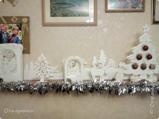 Добрый день! Всех хочу поздравить с наступающим новым годом!!! У нас в семье это особый праздник, самый любимый! И новый год мы каждый раз ожидаем по адвент-календарю...И эта новогодняя полочка у нас делалась на один из дней этого календаря.
Целый месяц я готовилась к этому дню, вырезала и вырезала и вот что у меня получилось...
(фото 1)