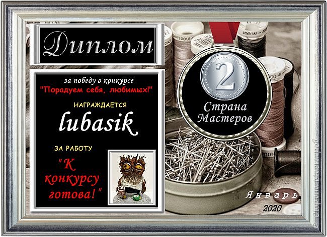 Второе место с результатом 23 голоса занимает работа "К конкурсу готова!".
Автор: Lubasik.
Аплодисменты! (фото 9)