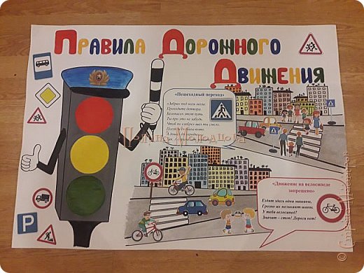 Всем добрый вечер!
Не так давно, в саду у младших детей проходили дни "Безопасной дороги" и сразу в обеих группах моих мальчишек воспитатели попросили меня помочь в оформлении плакатов на тему ПДД. Отнекивалась как могла, тем более сразу два?? В итоге все равно рисовала оба))) да и мальчишки помогали.
Итак первый - простой, только информация в доступном виде с иллюстрациями. (фото 1)