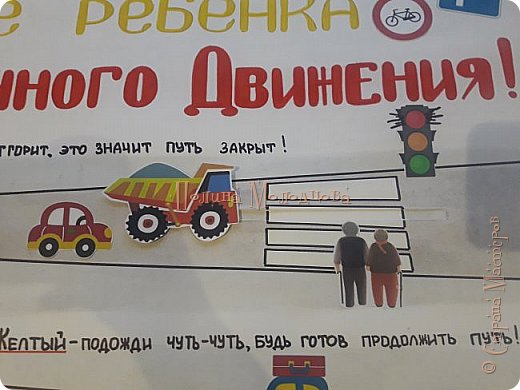 Движение я воплатила в идее для красного света, когда по дороге едет машина.. (фото 6)