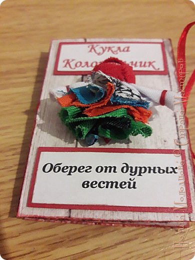 И она тоже с колокольчиком, как и положено (голубенький маленький бубенчик под зеленой юбочкой - поярче к сожалению в закромах не нашла). (фото 9)