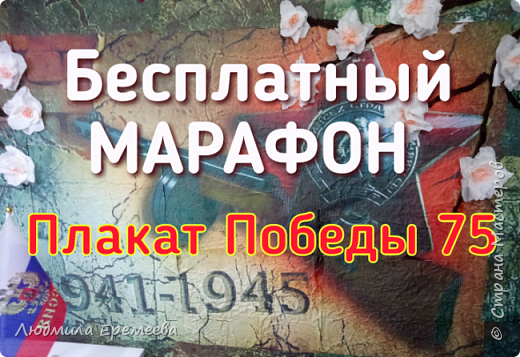 Первое, что необходимо сделать - составить контент план для публикаций (если раньше вы этого не делали, то для марафона это просто необходимо) и в нем чётко расписать, что за чем будет следовать. Вот как у меня получилось:
1.Записать видоеобращение в сторис и для поста. Разместить его в сторис.
2.Пост-Анонс (желательно дня за 3-5 до начала марафона) В этом посте чётко расписать идею, время, условия участия и, главное, не забыть про выгоду для участников.  (фото 2)