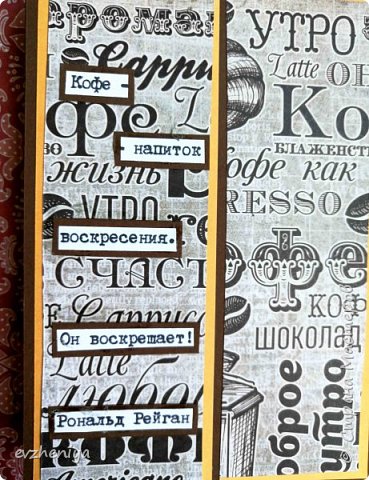Цитата о кофе поближе. (фото 4)