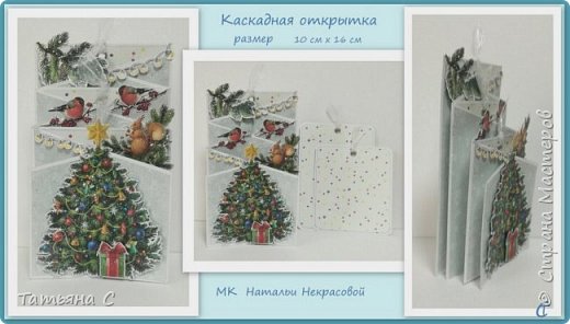 Каскадные откытки (фото 1)