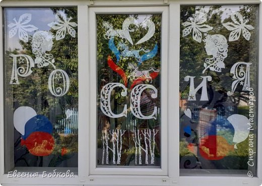 окна России