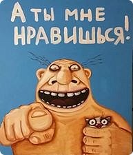 Чё-то грустновато, осень ...
Добавляю немного юмора вам для настроения...)))
?
Гость.

Уже пропели петухи,
А ты все пьешь
Мои стихи...
Ты топчешь душу,
Странный гость!
В твоем ботинке
Острый гвоздь.
Ты неуклюжий
Блин, амбал,
Гвоздем мне
Душу изорвал!
Ведь я нежна,
Как маков цвет,
Дышу стихами,
Как поэт...
И убивают
Всё стихи-
В душе ни мухи,
Ни блохи!...
Прочел стихи мои
Балбес
И в душу
В тапочках залез...
Вот это в жизни
Виражи...
Теперь в душе
Живет мужик!

Стихи мои, а иллюстрация знаменитого Васи Ложкина.