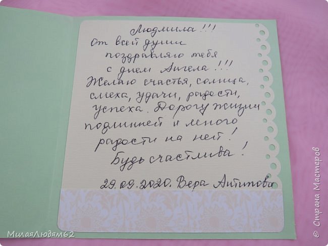 А прислала к моим именинам. 29  сентября день Святой Людмилы. Верочка, спасибо большое! (фото 51)