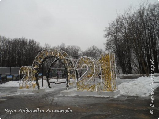 Новогодний туннель-цифры поменяли, в прошлом году было 2020. Туннель тоже светится. (фото 30)