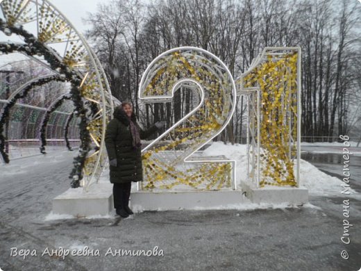 А это я- Здравствуй, Новый 2021 год! Мой новогодний прогулочный фоторепортаж подошел  к концу.
От всей души поздравляю всех заглянувших с Новым 2021 годом! Всем здравия и долгия лета!
Но это не конец фоторепортажа.))))) (фото 32)