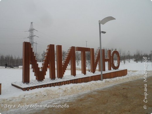 Снега выпало маловато, а вот гололед имеется, особенно у метро, поэтому  дорожки на входе в парк посыпаны песком от всей души. (фото 2)