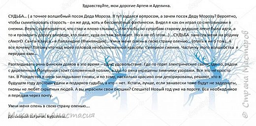 Письма в коллаже практически нечитаемы, поэтому сделаю отдельным фото) (фото 18)