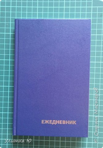 Десятый этап "Игра слов" творческого марафона "Остаться в живых" https://podjem-tal.ru/node/1204294 ссылка на голосование и там же наиподробнейшее описание, первый раз так подробно и много, чем очень удивила Викулетту.  Честно говоря стоило бы поискать белый ежедневник, но я торопилась. (фото 2)