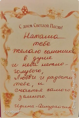 ....так трогательно, когда понимаешь, что это тебе человечек собирал, бережно упаковывал, Ириш, спасибо....сто тысяч раз спасибо (фото 11)