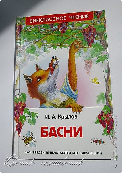 И замечательная книжечка для внуков!
Мариночка, благодарю от всего сердца за чудесные подарки! Все пришлось по вкусу: и рукоделочки, и чай со сладостями, и хомячьи радости))) 
Благодарю Елену за возможность принять участие в игре! (фото 28)