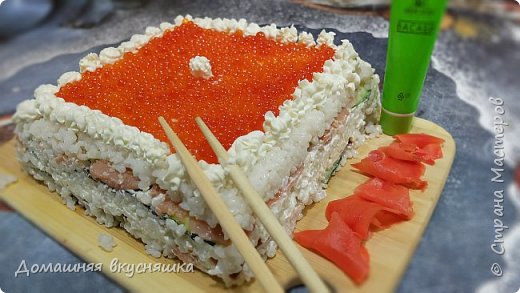 Вкуснейший суши торт "Филадельфия" готовится очень просто и быстро. Приготовить вкуснейшие суши в домашних условиях теперь очень просто!
Ингредиенты:
рис круглозерновой - 250 грамм + вода 300 мл;
уксус рисовый - 30 мл (2 ст.л) + 1 ч.л. сахара +1/2 ч.л. соли;
лист нори -2 шт;
творожный сыр - 200 грамм;
огурец среднего размера - 1 (150-200 грамм);
рыба красная слабосоленая(семга, форель....) - 150 грамм;
кунжут, имбирь, соевый соус, васаби, имитация икры по желанию. (фото 1)