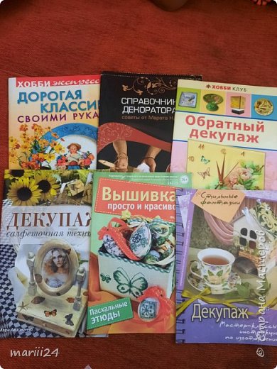 Отдельное спасибо за книги по рукоделию, лично я учусь по видео МК, смотрю запоминаю, пытаюсь записывать, а потом долго пытаюсь разобраться в своих записях или вспомнить, где же я видела МК.
А в этих книгах все подробно описано и они всегда под рукой. Здорово же. (фото 22)