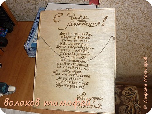 обратная сторона
(фото 4)