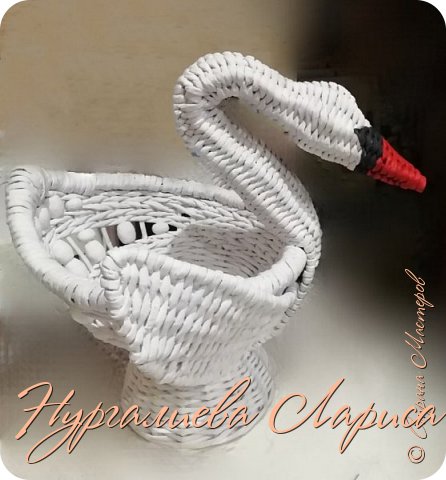 Корзинка-Лебедь. Бумага офисная типа "Снежинка. Полоса 7см. Спица 1.2. Покраска клюва-чёрная и красная гуашь. Покрытие пва+вода, окончательная обработка-лак для саун бесцветный (фото 1)