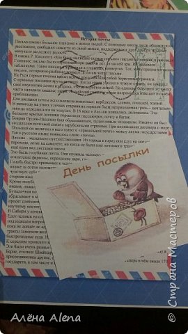 День посылки (Международный день прав животных)
Юль Томтен, Швеция, рисовая каша
В пакете сладость и история почты (фото 2)