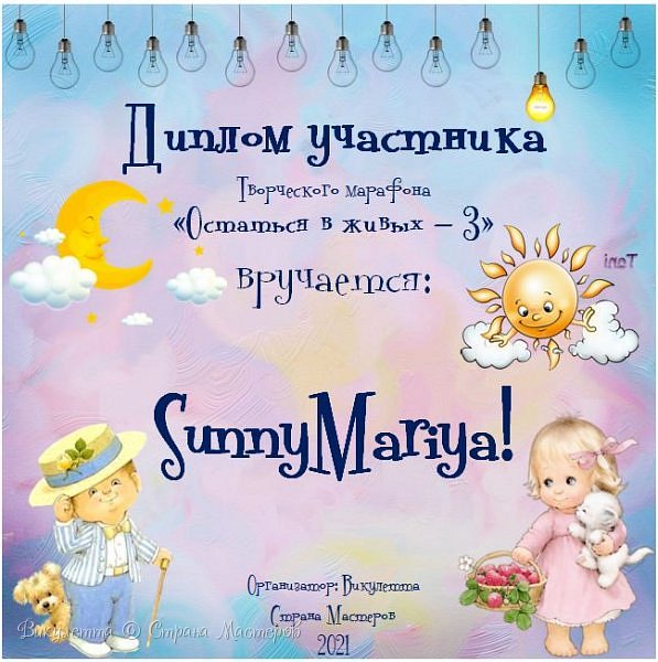 После третьего этапа по личным причинам ушла еще одна мастерица Мария (SunnyMariya, https://podjem-tal.ru/user/327365) (фото 42)