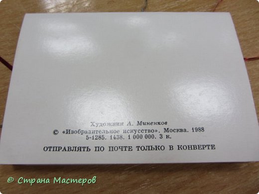 Цена 3 копейки, тираж - мильён, отправлять в конверте, отпечатано в 1988 г. Божечка мой! Где ж ты хранила эту прелесть?! (фото 18)