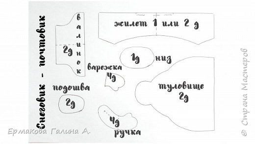 А это выкройка моего снеговика. (фото 4)