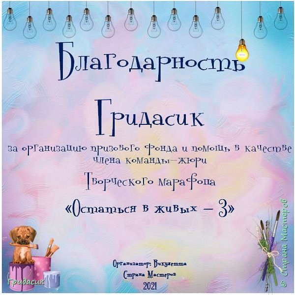 Привет всем заглянувшим. 
Сегодня я к вам с отчетом о том, как я спонсором была в ТМ "Остаться в живых-3". О своем участии и работах в рамках этого марафона я рассказывала тут - https://podjem-tal.ru/node/1221392.
После переезда 2 с лишним года назад на работу в Чебоксары за мной сюда постепенно переехали и мои рукодельные запасы. И если еще год назад в шкафах у меня было относительно свободно, то сейчас я уже занимаюсь перекладыванием и поиском чего-то нужного именно в данный момент. А дома в Самаре запасов осталось тоже немало.... Поэтому год назад было принято решение о ликвидации, поставлена цель максимально использовать имеющиеся, минимально покупать что-то новое. Конечно, не всегда это получалось, а иногда, совсем не получалось. (фото 1)