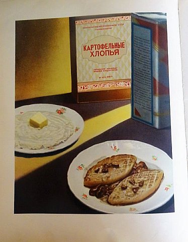 5.  4. Марьюшка про КНИГУ о ВКУСНОЙ и ЗДОРОВОЙ ПИЩЕ \\ 1953 год (фото 43)