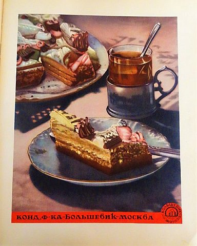 5.  4. Марьюшка про КНИГУ о ВКУСНОЙ и ЗДОРОВОЙ ПИЩЕ \\ 1953 год (фото 54)