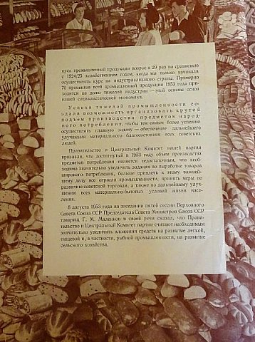 5.  4. Марьюшка про КНИГУ о ВКУСНОЙ и ЗДОРОВОЙ ПИЩЕ \\ 1953 год (фото 12)