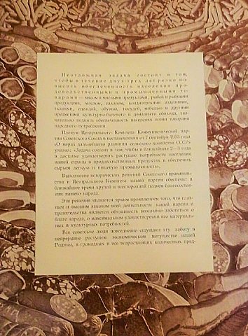 5.  4. Марьюшка про КНИГУ о ВКУСНОЙ и ЗДОРОВОЙ ПИЩЕ \\ 1953 год (фото 8)