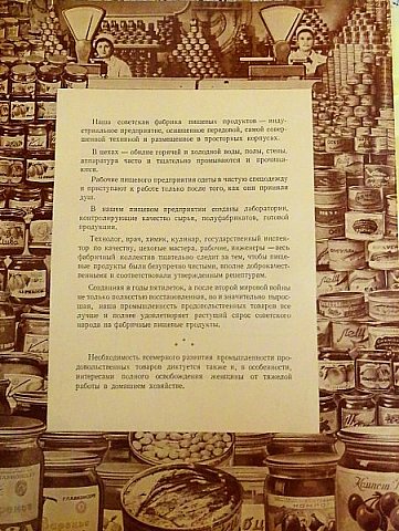 5.  4. Марьюшка про КНИГУ о ВКУСНОЙ и ЗДОРОВОЙ ПИЩЕ \\ 1953 год (фото 14)