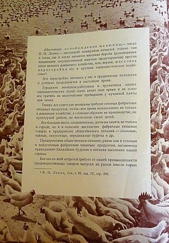 5.  4. Марьюшка про КНИГУ о ВКУСНОЙ и ЗДОРОВОЙ ПИЩЕ \\ 1953 год (фото 16)