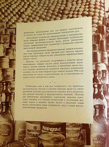 5.  4. Марьюшка про КНИГУ о ВКУСНОЙ и ЗДОРОВОЙ ПИЩЕ \\ 1953 год (фото 20)